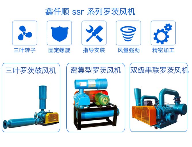 高壓羅茨風(fēng)機(jī)選型怎么選？